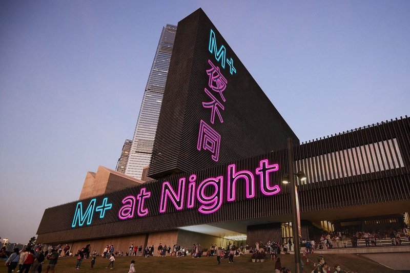 M+ museum building in Hong Kong illuminated with neon signage during its ‘M+ at Night’ event